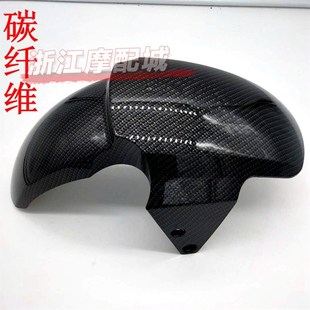 小牛原装 前挡泥板 外壳 N1S专用于小牛电动车碳纤维 小牛N1