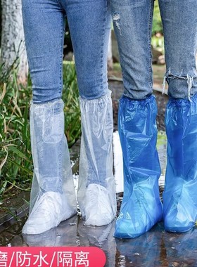 一次性雨鞋防水防滑高筒鞋套下雨天加厚耐磨透明塑料脚套外穿防雨