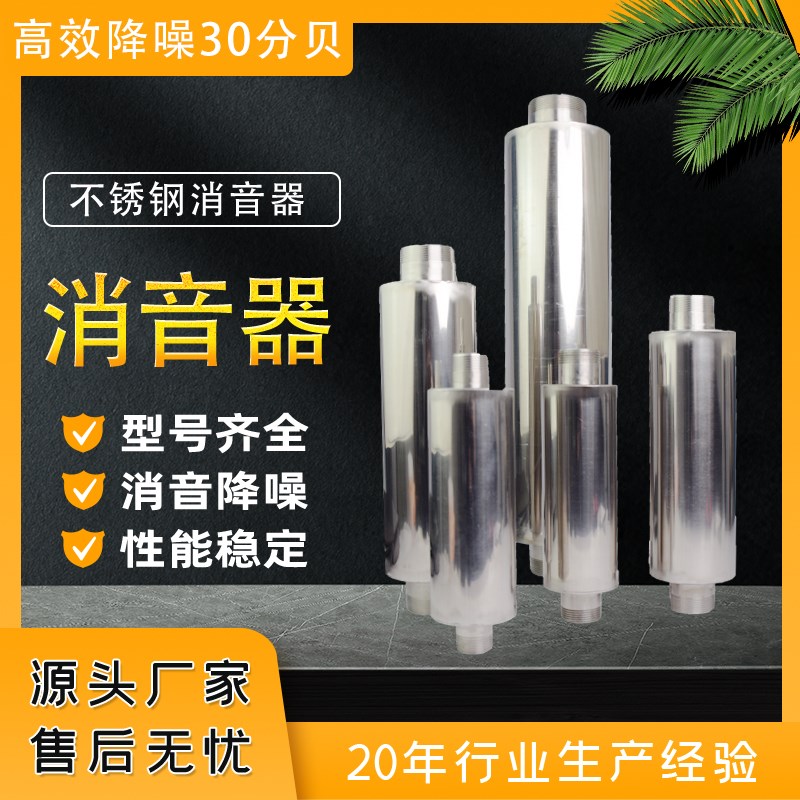 环海不锈钢消音器 鼓风机 高压风机消音器 旋涡气泵消声器 消音管