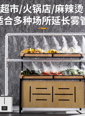 工业款加湿器商用水果蔬菜保湿工厂除尘空气加湿净化粉尘增湿机
