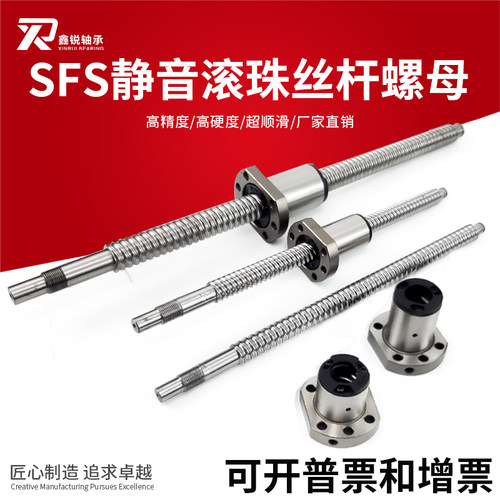 静音型精密滚珠丝杆螺母高速大导程SFS1205丝杠1620螺杆4005滑台