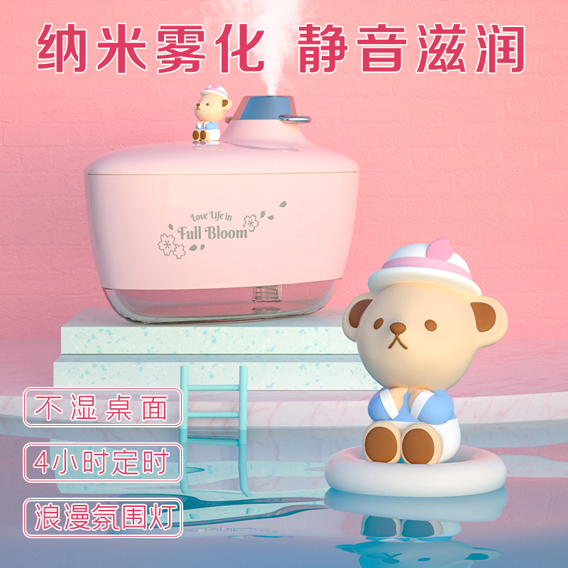 泰迪加湿器学生宿舍家用静音卧室办公室桌面小型可爱迷你生日礼物