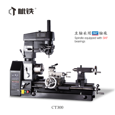呲铁CT300家用车床小型多功能机床台钻车钻铣一体机微型铣床钻床
