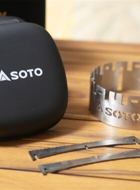 SOTO ST310/340防风圈 蜘蛛炉配件不锈钢防风圈 四脚炉适用露营