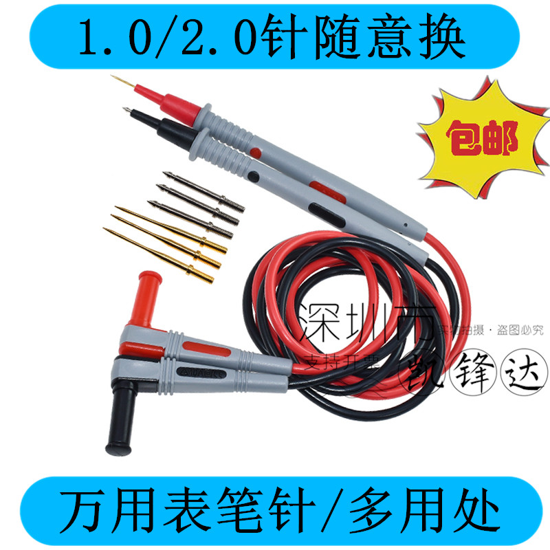 数字万用表表笔线 防冻硅胶特尖超长特细针万用表笔 通用表棒线