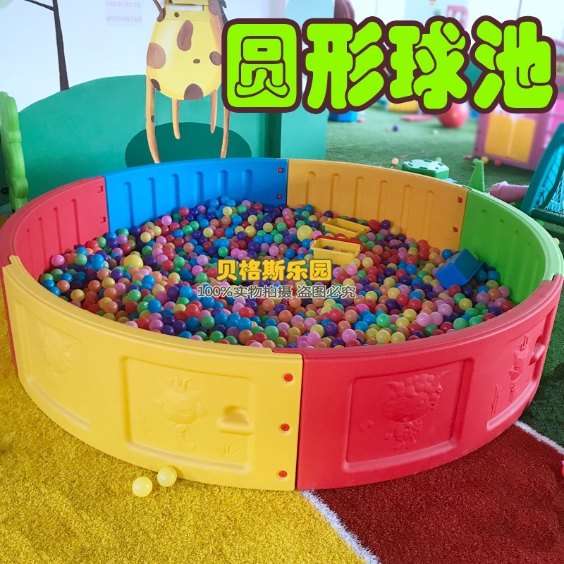游乐场围栏幼儿园围栏室内圆形塑料围栏海洋球池围栏大型波波球池