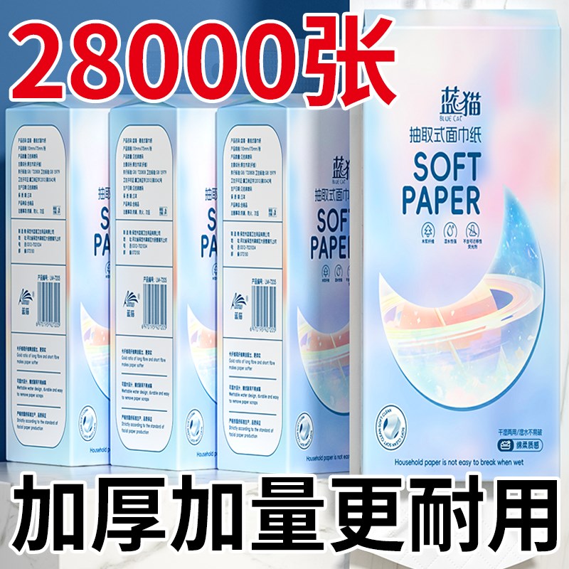 悬挂式擦手纸底部抽卫生纸抽纸挂抽家用纸巾实惠装加量加厚纸抽