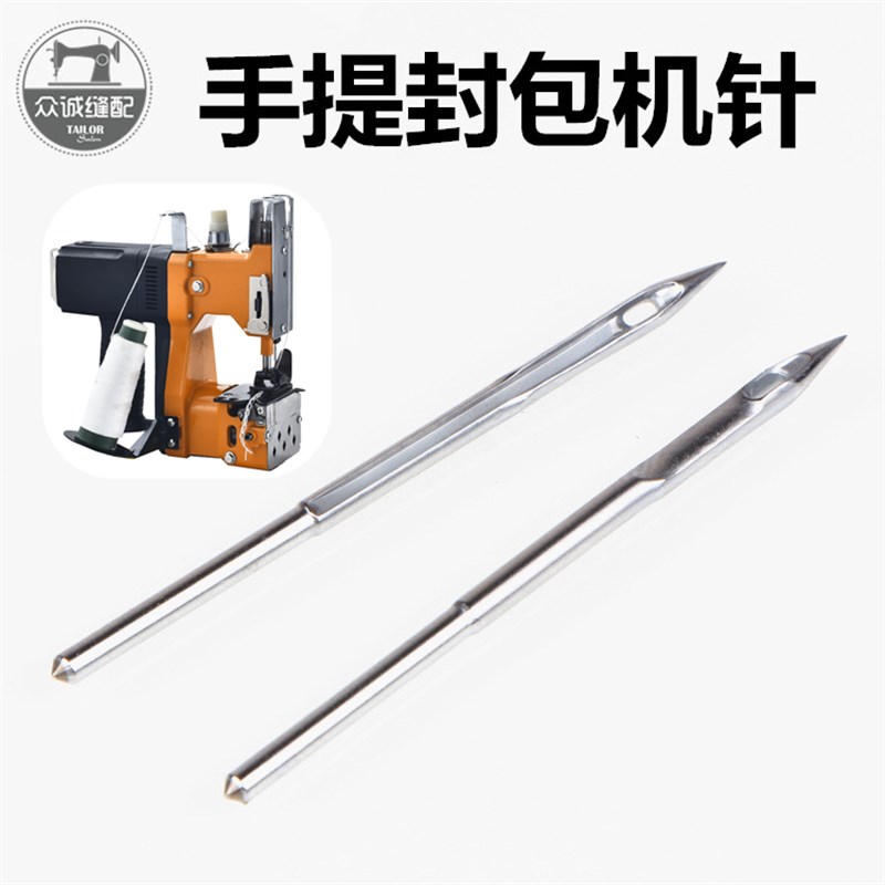 飞人牌封包机g针手提封口机针打包机机针缝包机针10支型号GK9X230