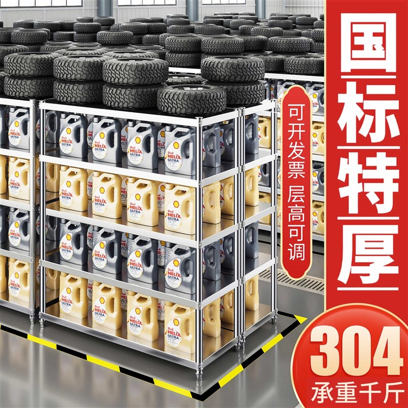 国标0.7厚304不锈钢货u架商用置物架陈列架储物架展柜多层落地架