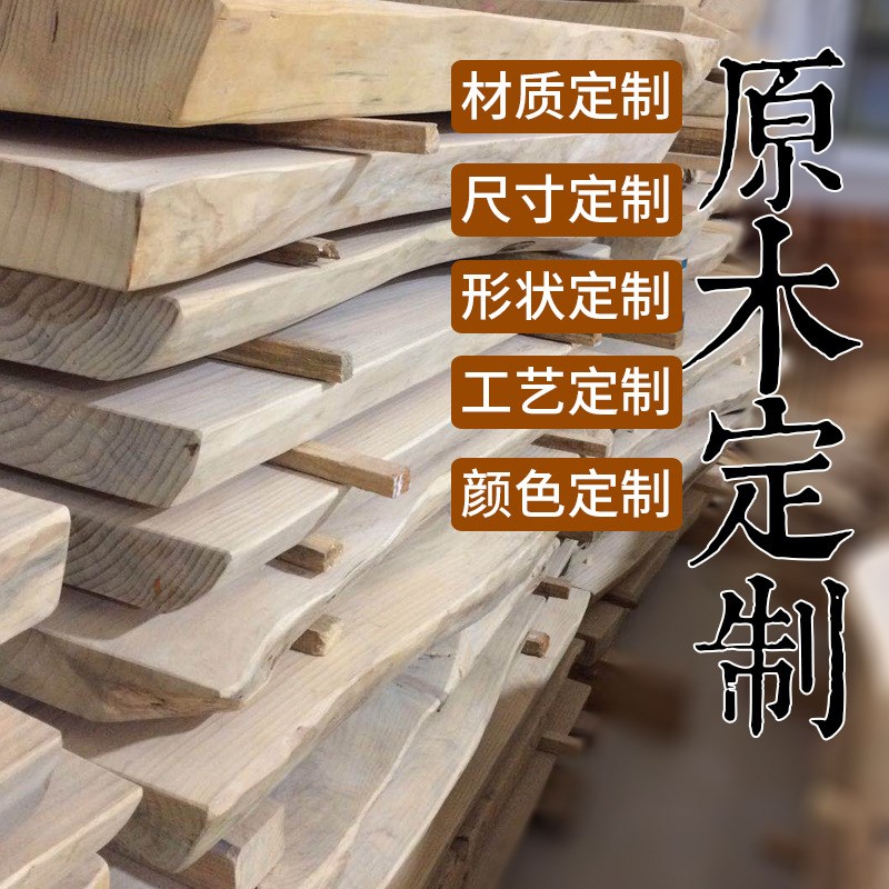 实木桌面板原木松n木大板茶台办公桌餐桌吧台面樱桃木板材实木