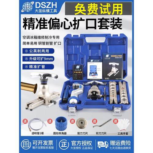 大盛铜管偏心膨胀器夹板钟口膨胀管Wk-Ft膨胀管膨胀管膨胀管空调