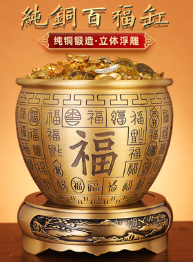 百福铜缸纯黄铜米缸百财聚宝盆摆件客厅家居招聚大号财铜盆存钱罐