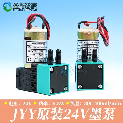 JYY墨泵UV打印机清洗泵飞腾极限赛博奥威喷绘原装供墨抽墨泵电机