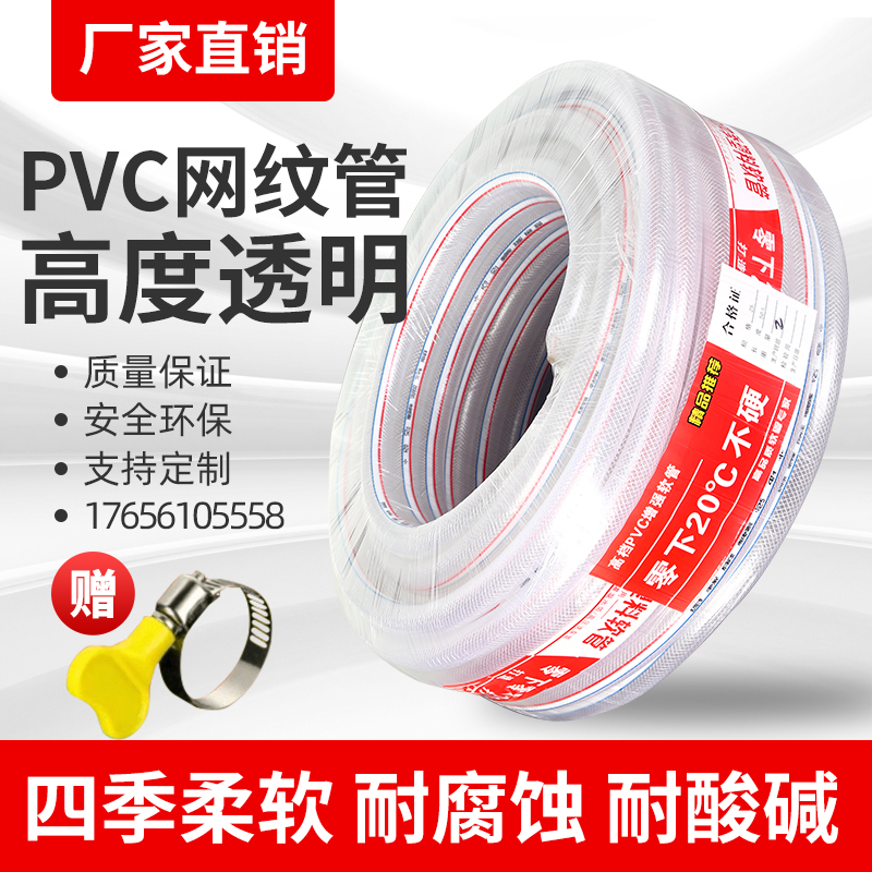 水管软管四季花园软管增强网线管白色pvc蛇皮管4分6分1寸牛筋管子