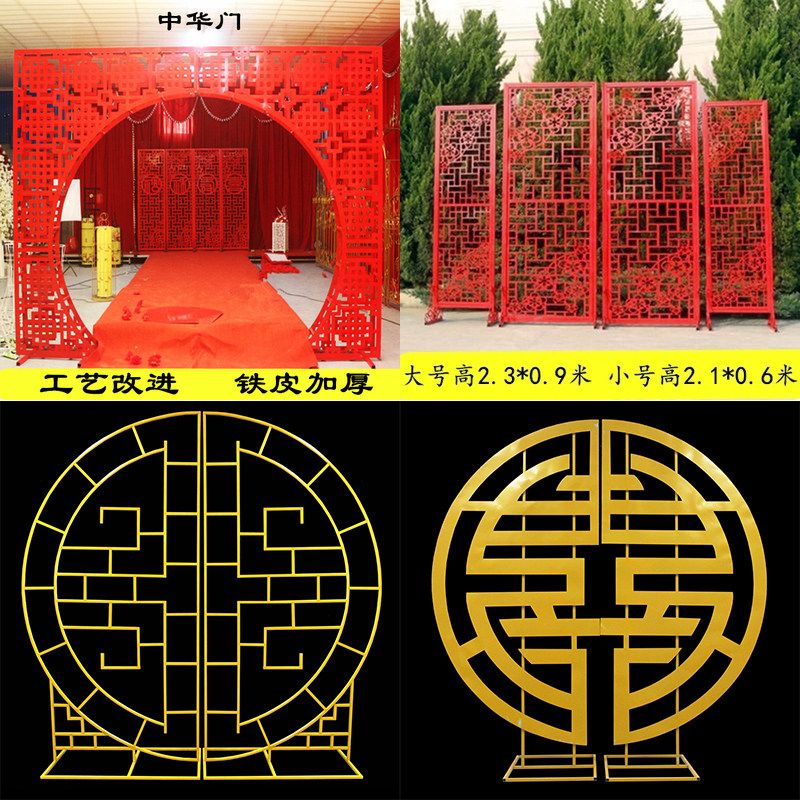 新款婚庆道具 中式 中华门铁艺拱门 路引 中式婚礼道具 舞台布置