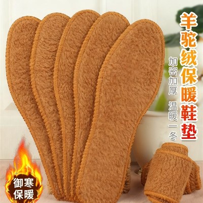 彷羊驼绒鞋垫加绒加厚超软冬季防寒吸汗舒适透气防臭男女毛毡鞋垫