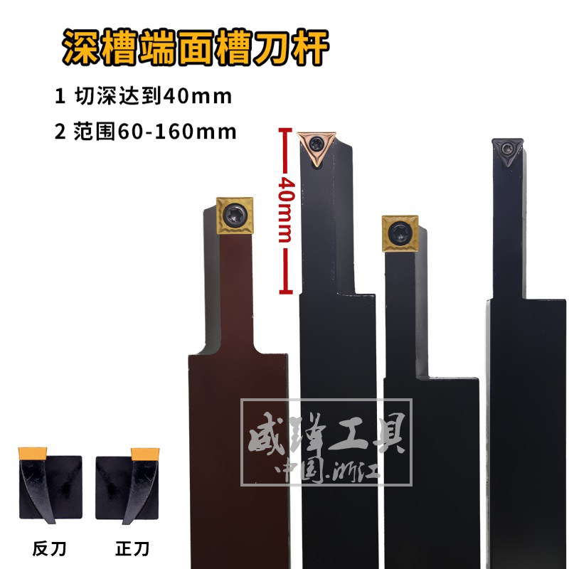 端面槽刀杆/端面切槽刀杆加长圆弧切深槽刀2020 2525配TCMT11刀片