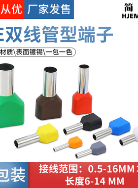 双线管型冷压端子紫铜并线线耳插针接线端子针形TE0508 7508 1010
