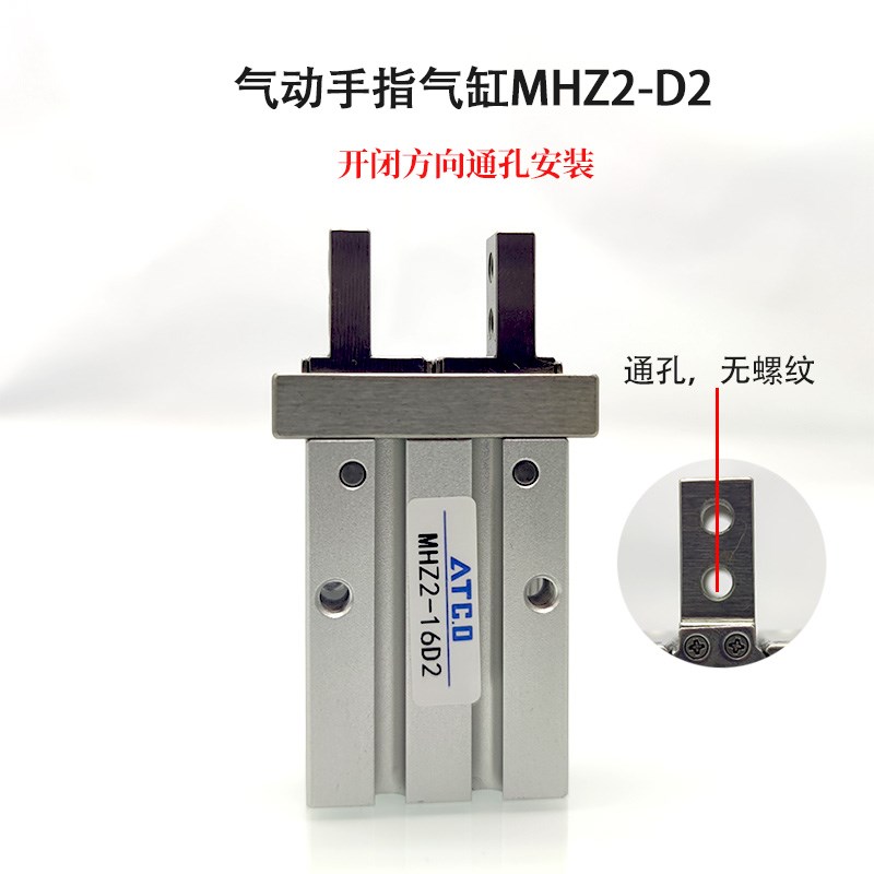 手指气缸夹爪通孔MHZ2-6D2/10D2/16D2/20D2/25D2/32D2/40D2平行