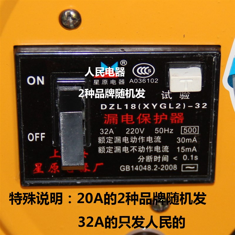 电线盘漏电开关断路保护器电缆盘专用32A空开移动卷线盘漏保家用