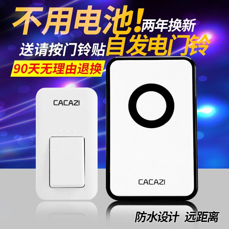 海得曼防水自发电门铃无线家用不用电池智能远距离电子遥控一拖二