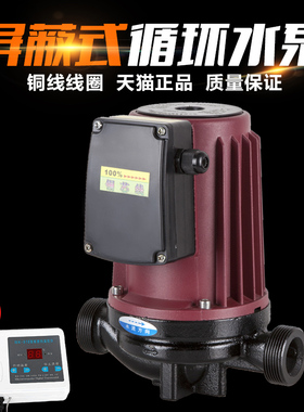 YOTEC 370W550W750W1100W热水增压静音循环泵地暖暖气管道屏蔽泵