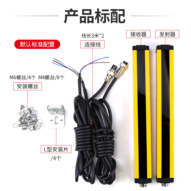 贝尔美 安全光栅传感器红外线对射报警器感应探测光电保护器光幕