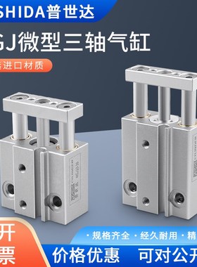 MGJ微型三轴三杆气缸MGJ6*5X10X15-20迷你小型带导杆TCM10-5/6-5S