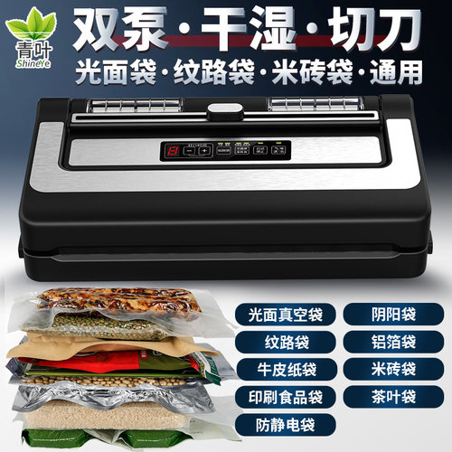 青叶PW300 P290不挑袋抽真空封口机干湿两用家用商用食品包装机