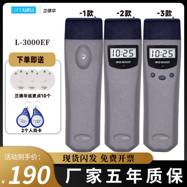 巡更棒 L-3000EF充电巡更机电子巡更系统 保安巡检器打点器