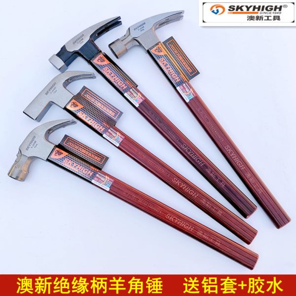N6RS澳新羊角锤木工锤子工具榔头起钉锤绝缘柄电木柄新款奥新特钢