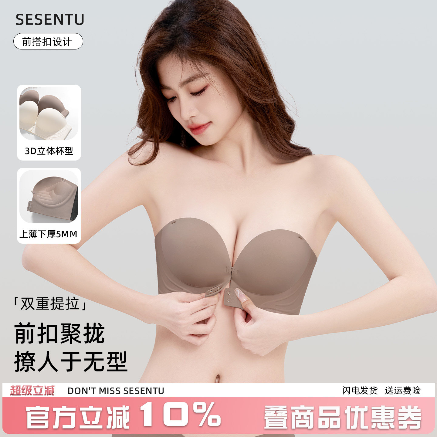 前扣内衣女小胸平胸专用加厚防滑聚拢显大女士前扣式调整型文胸罩