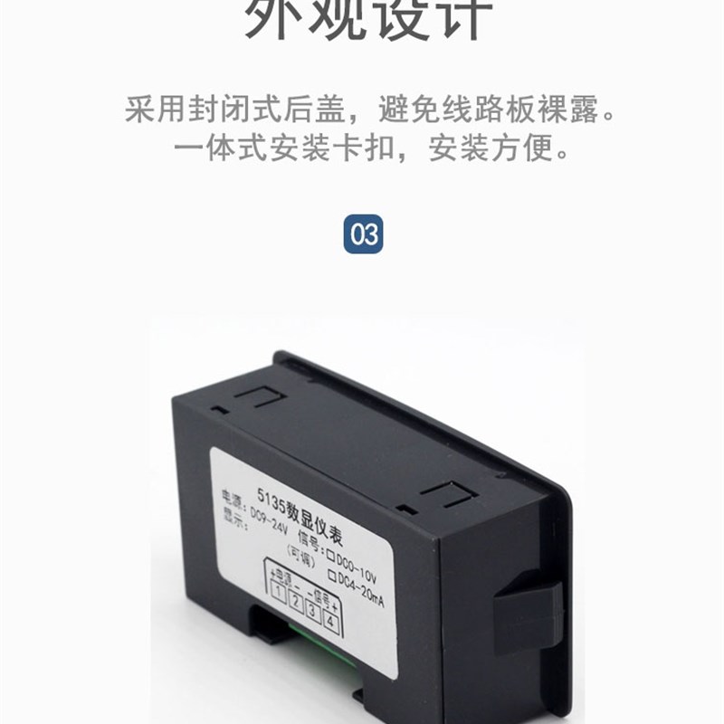 5135模拟量数显表变频器外接面板表头0-10V转速表50Hz频率4-20mA*