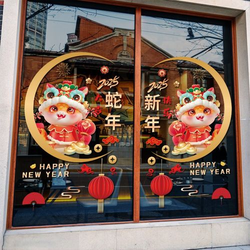 2025蛇年装饰玻璃贴纸场景窗贴店铺餐厅氛围布置门贴纸静电贴