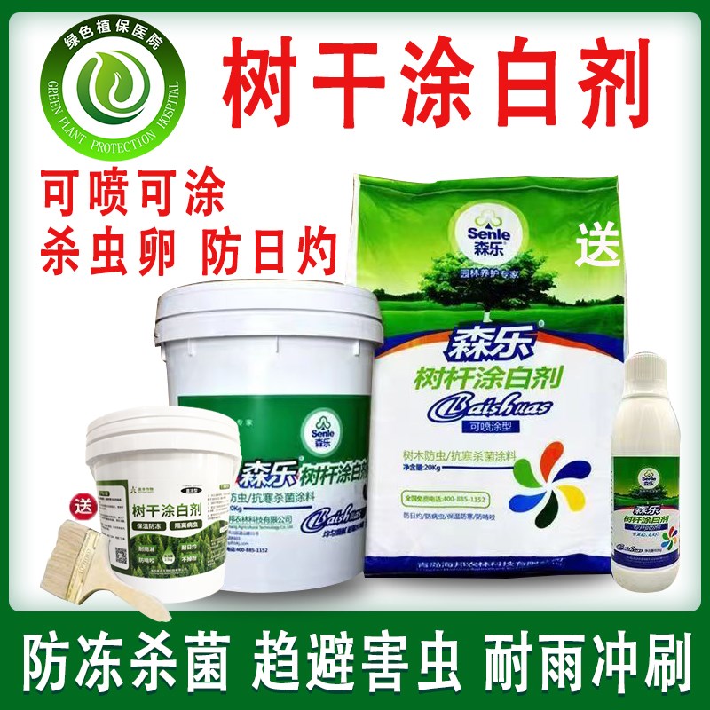 树干涂白剂大树防虫杀菌抗寒果树涂白防冻园林树木涂白剂刷白剂