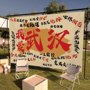 网红城市地名挂布定制餐饮店墙面装饰背景布酒馆复古民俗打卡布置