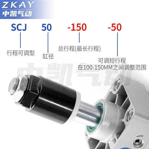 气动气缸可调节行程大推力SCJ32X40X50X63X80X100X12525-50-100