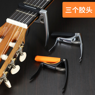 变调夹民谣吉他夹子创意个性 高档高级古典电吉他通用capo变音夹
