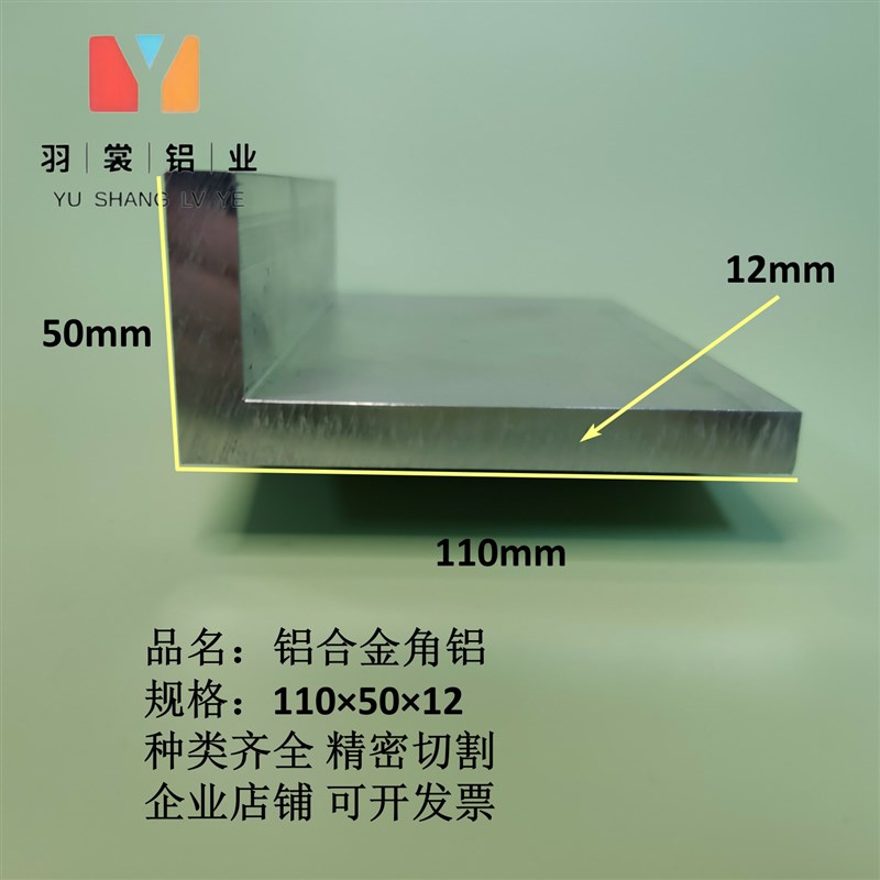 铝合金1105012角铝 L型角铝等边角铝型材 零售切割 L型铝角条
