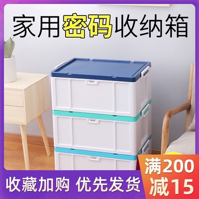 姿遇大号车载收纳箱带锁塑料整理箱密码储物箱家用保密箱子53升