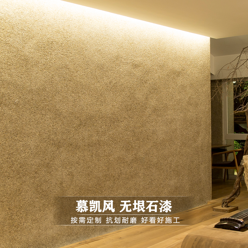 慕凯风无垠石漆别墅水洗石墙面漆胶粘石漆胶结石艺术涂料水刷石