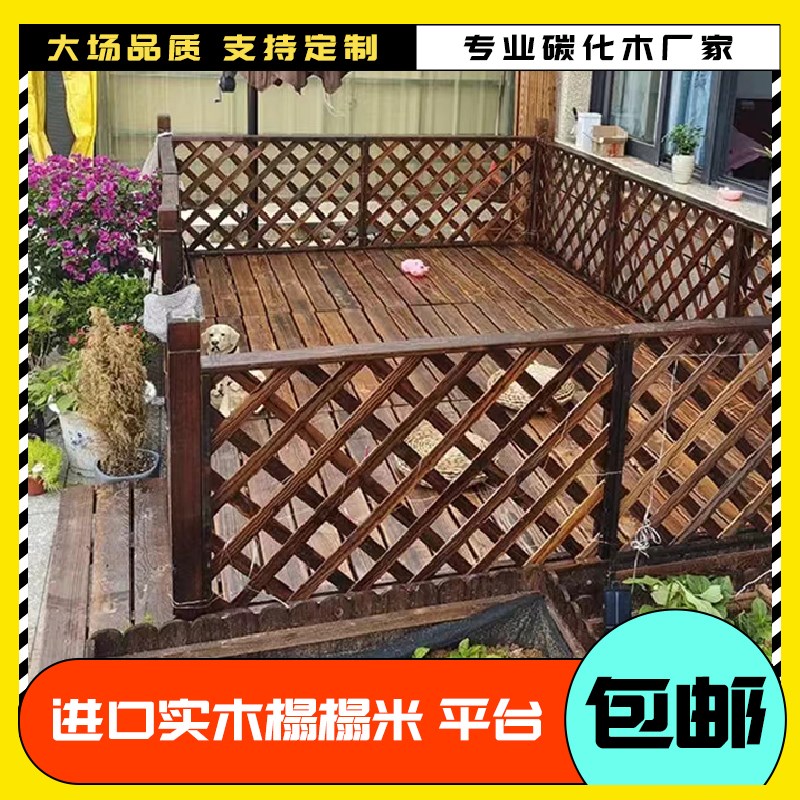 户外防腐实木地板花园露台庭院地台碳化木板防水阳台室外定制地板