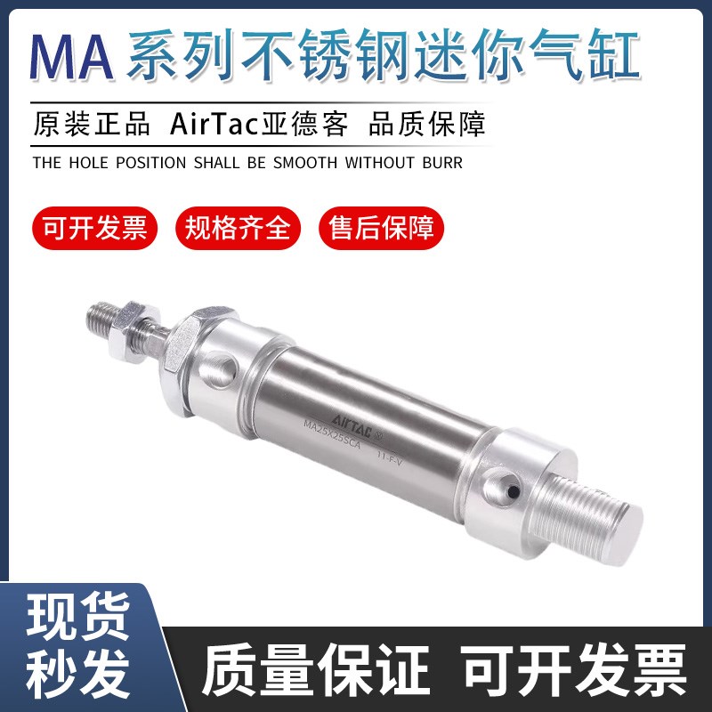 亚德客MA16/20/25/32/40X25X50X75X100X125X150X200X250X300SCA