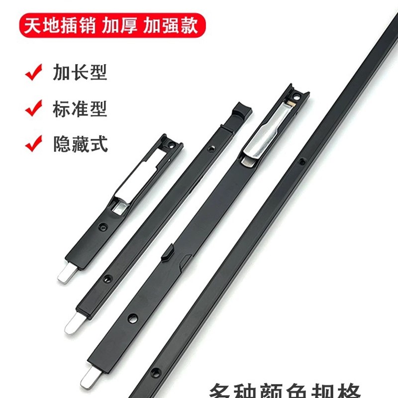 断桥门窗插销锁铝合金塑钢窗户明暗装平开门天地上下插销加长插销