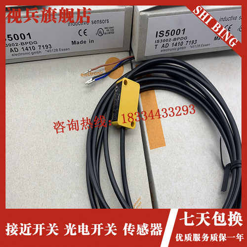 接近开关 IS5001 IS5004 IS5031 IS5070 IS5026 IS5035传感器全新