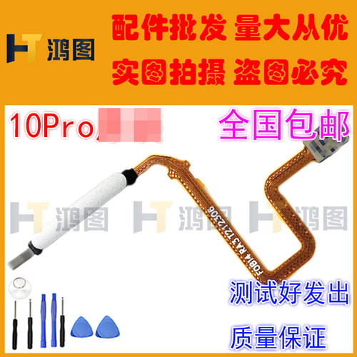适用红米Note10Pro指纹排线NT10Pro开机音量侧键模块按键排线