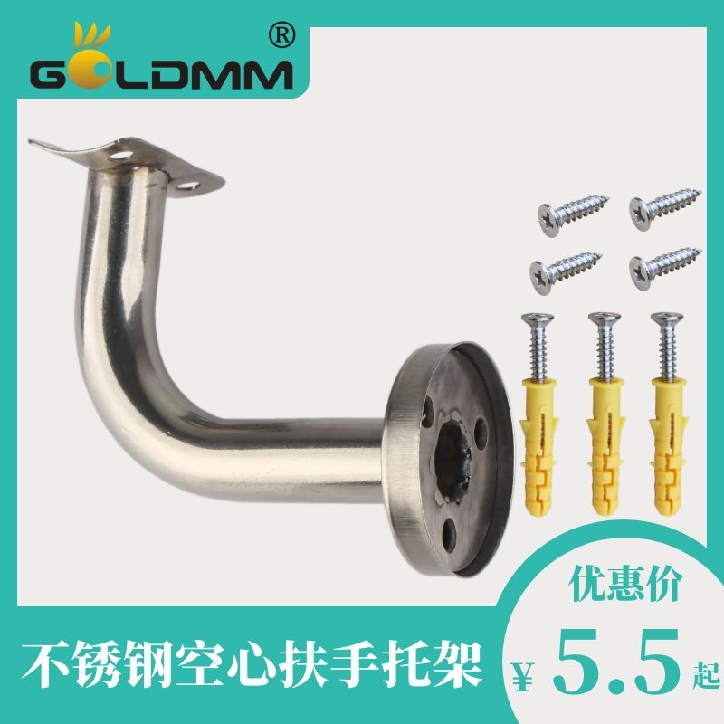 不锈钢空心圆管墙托 加粗靠墙扶手托架 楼梯护栏配件 无障碍支架