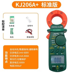 钳形万用表KJ206A小型便携式 多功能万用数字高精度钳表电流表