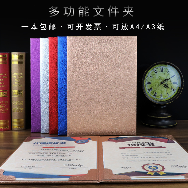 签约本a4朗诵稿夹合同本红色文件夹演讲诗朗诵商务主持致词致辞本