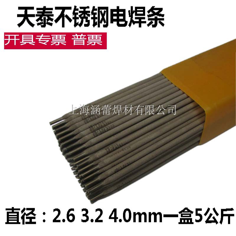 天泰TS-308 A102不锈钢焊条A302 022 312 A402 412焊条2.6 3.2